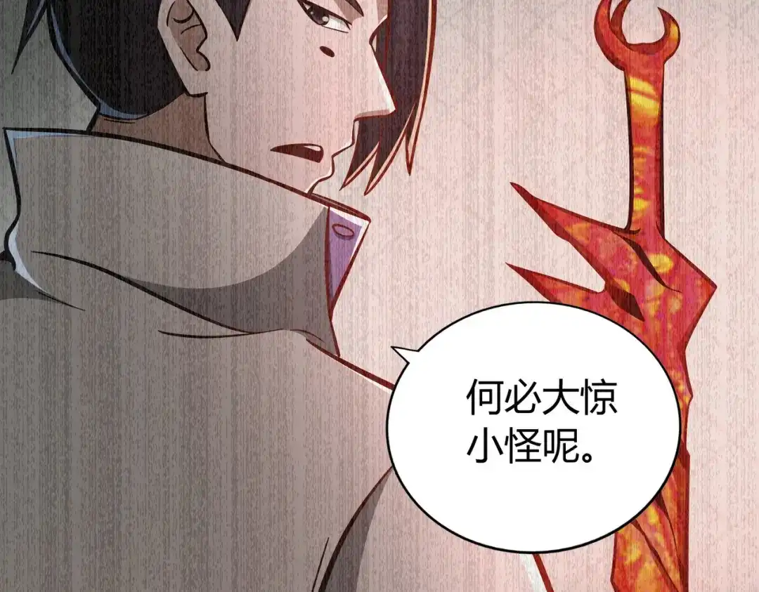 《武灵剑尊》第131话 第24页