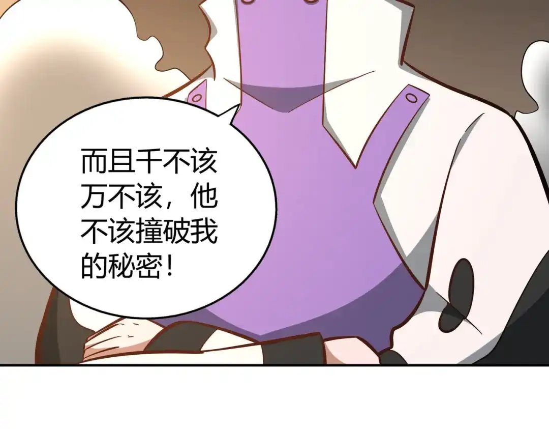 《武灵剑尊》第131话 第17页
