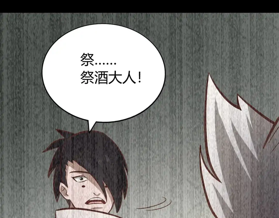 《武灵剑尊》第131话 第34页
