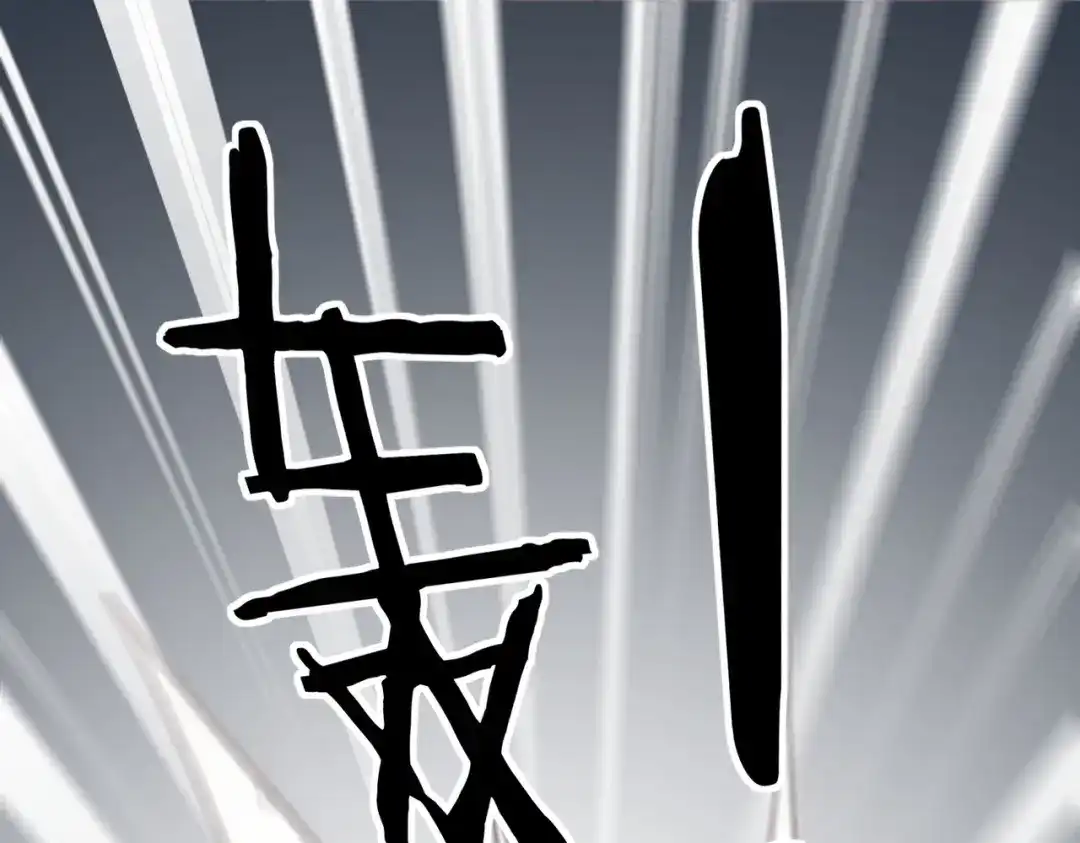 《武灵剑尊》第131话 第61页