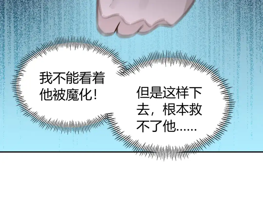 《武灵剑尊》第131话 第83页