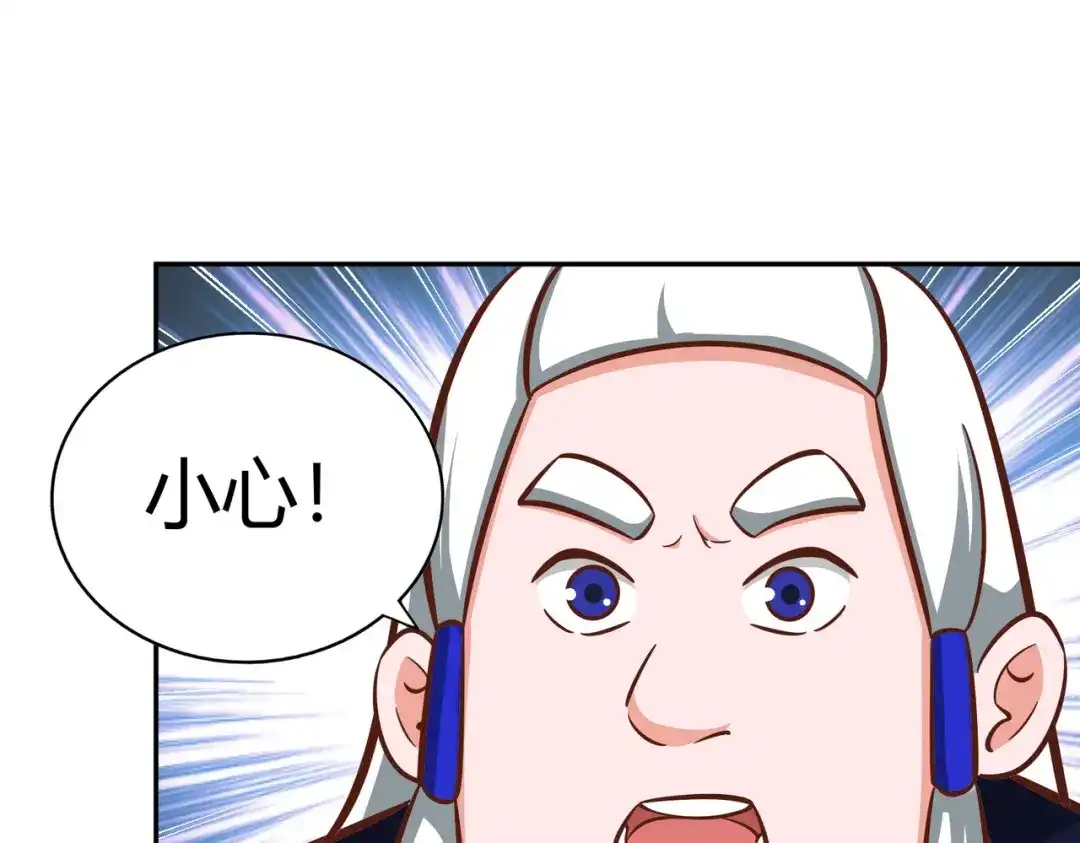 《武灵剑尊》第132话 第72页