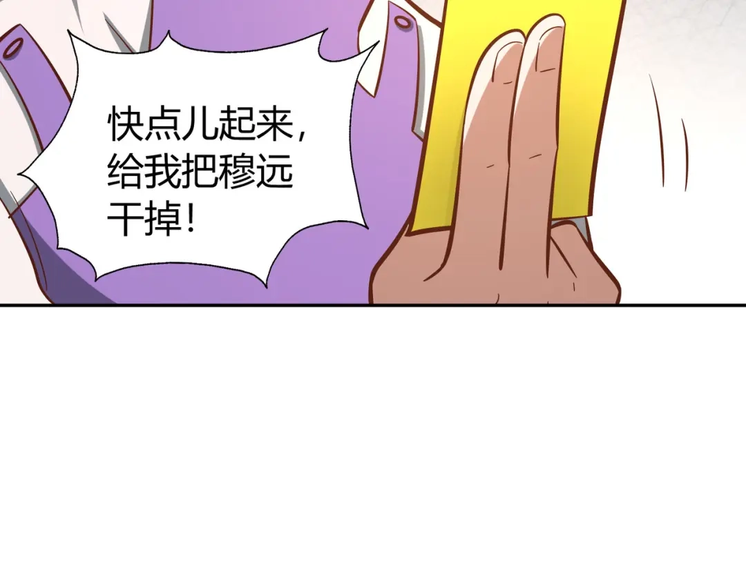 《武灵剑尊》第132话 第8页