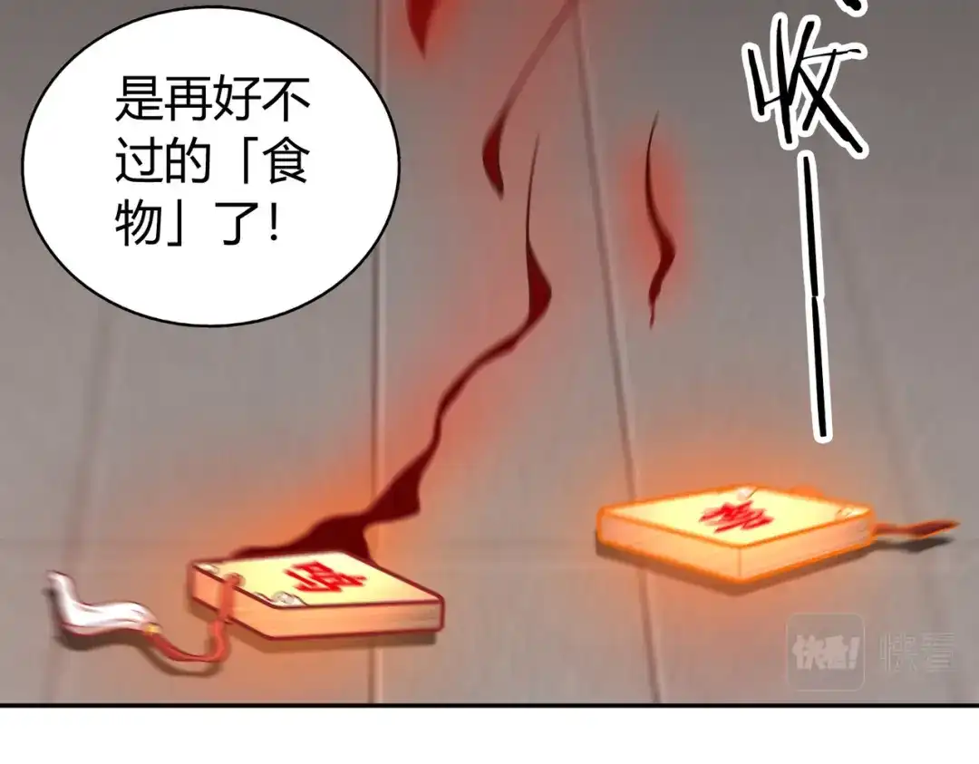 《武灵剑尊》第132话 第44页