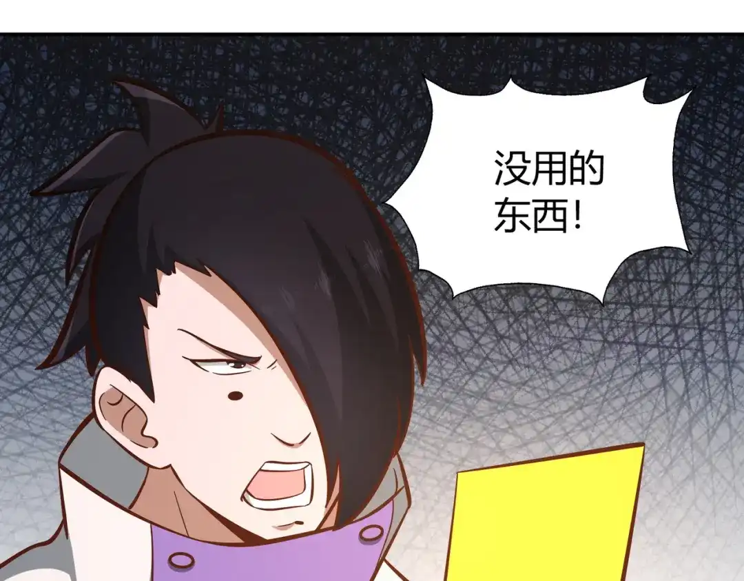 《武灵剑尊》第132话 第7页