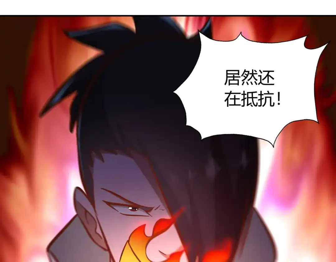 《武灵剑尊》第132话 第13页