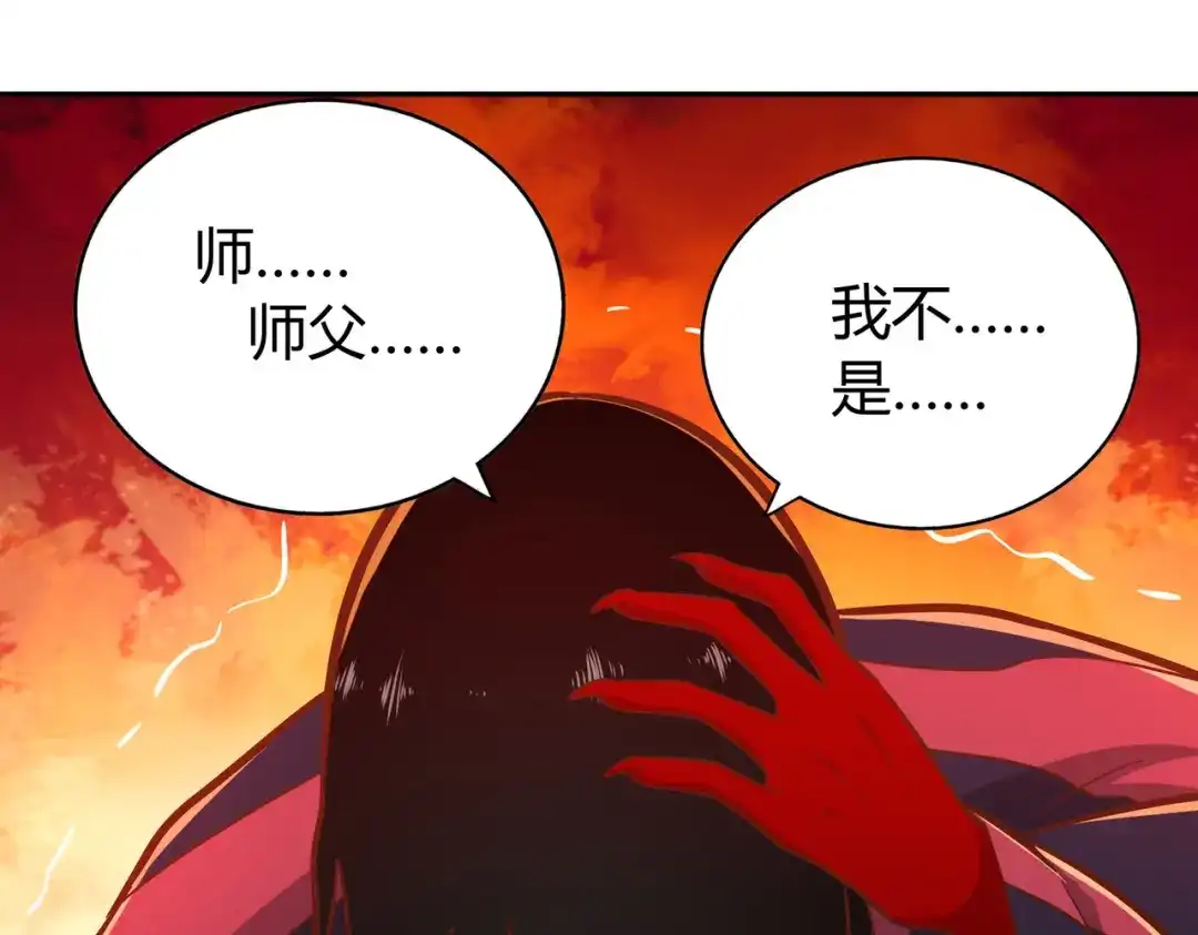 《武灵剑尊》第132话 第10页