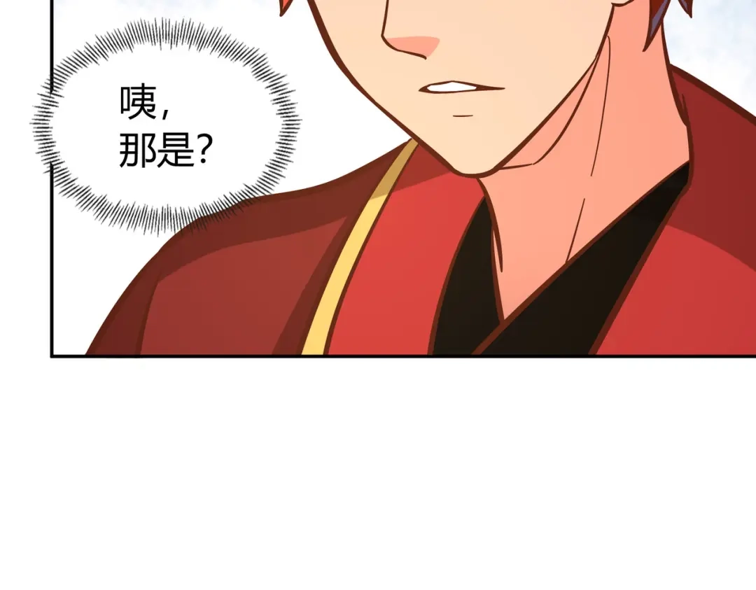 《武灵剑尊》第132话 第23页