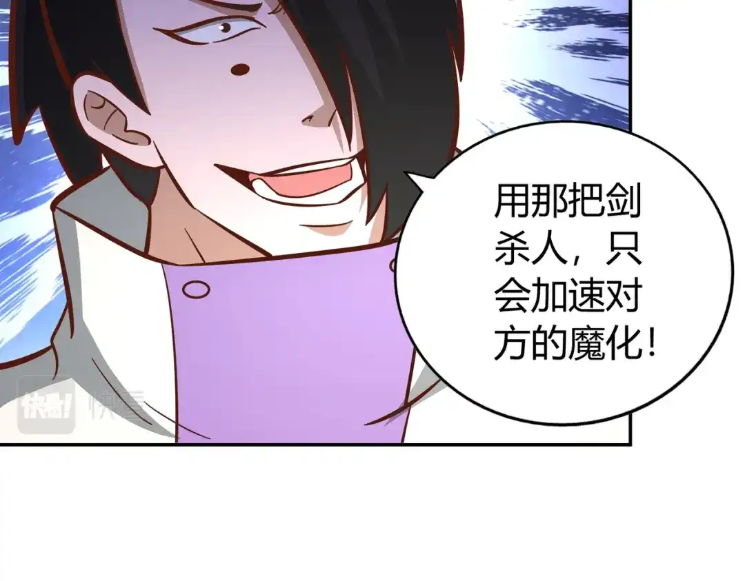 《武灵剑尊》第132话 第31页