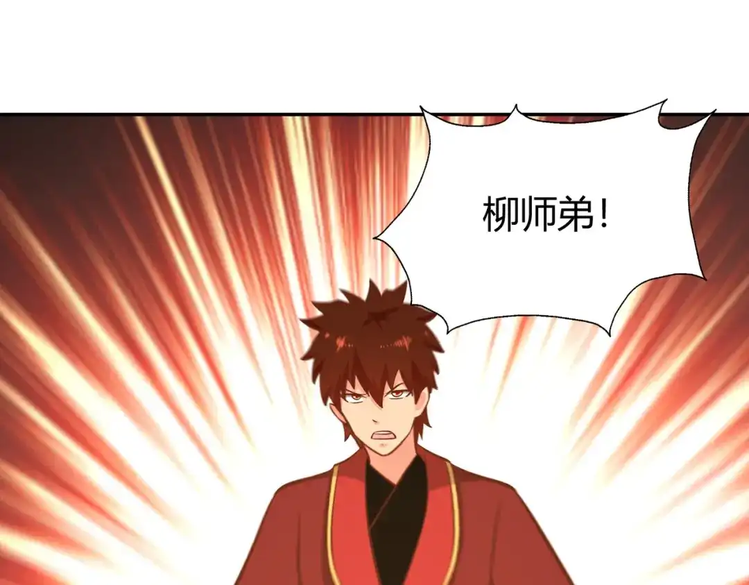 《武灵剑尊》第132话 第19页