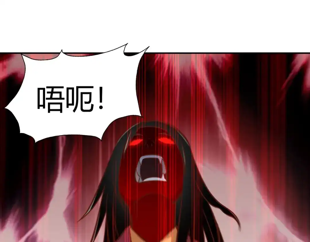 《武灵剑尊》第132话 第16页