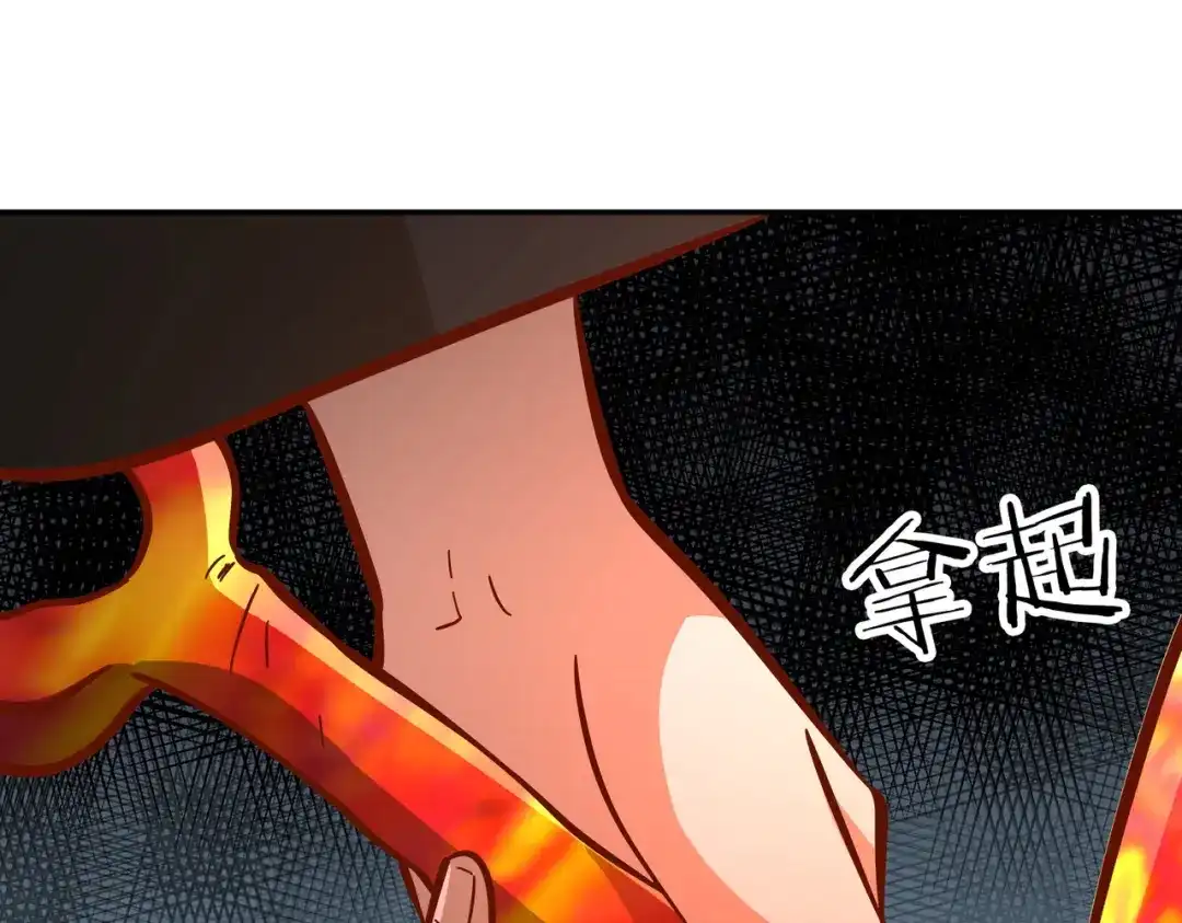 《武灵剑尊》第132话 第100页