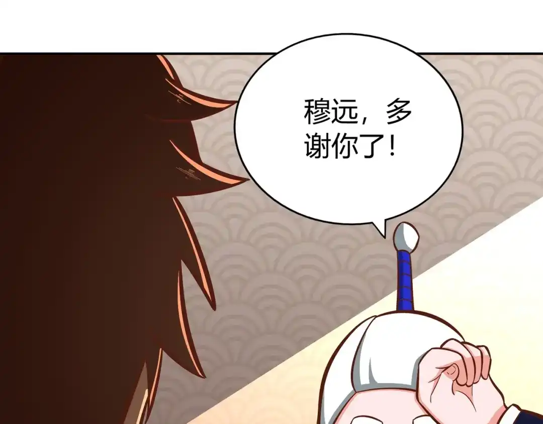 《武灵剑尊》第132话 第70页