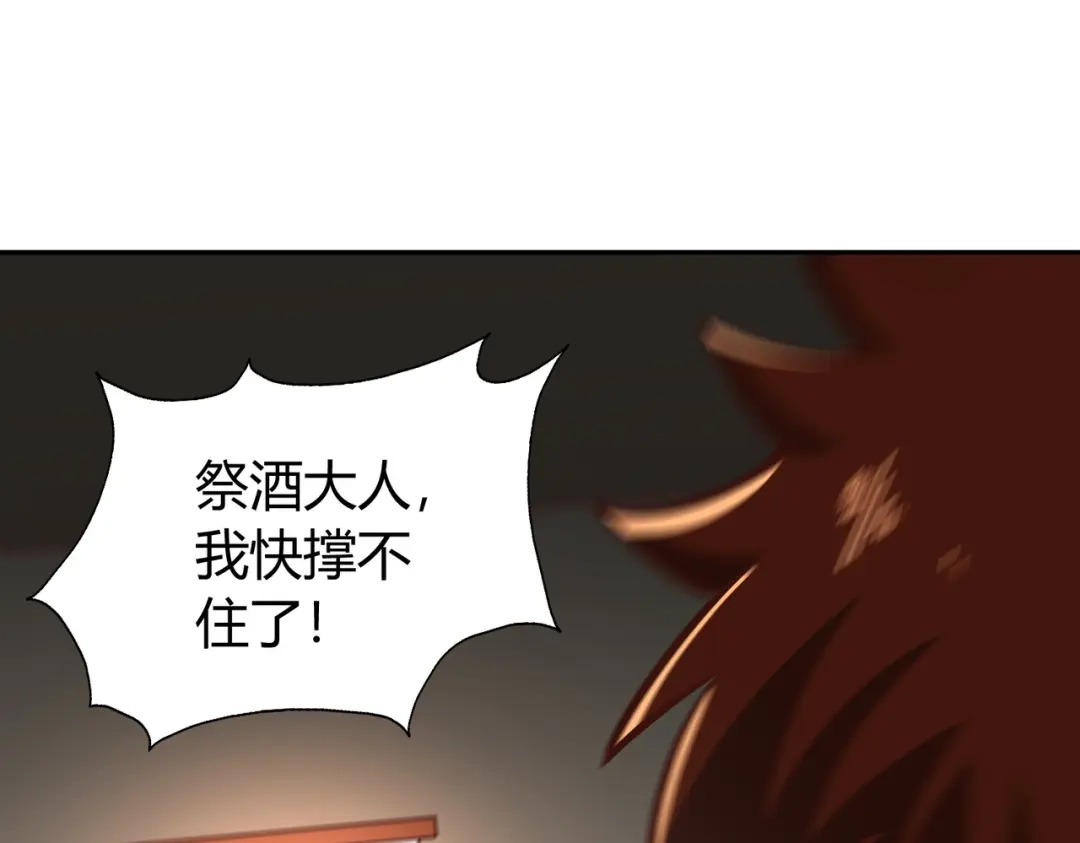 《武灵剑尊》第132话 第46页