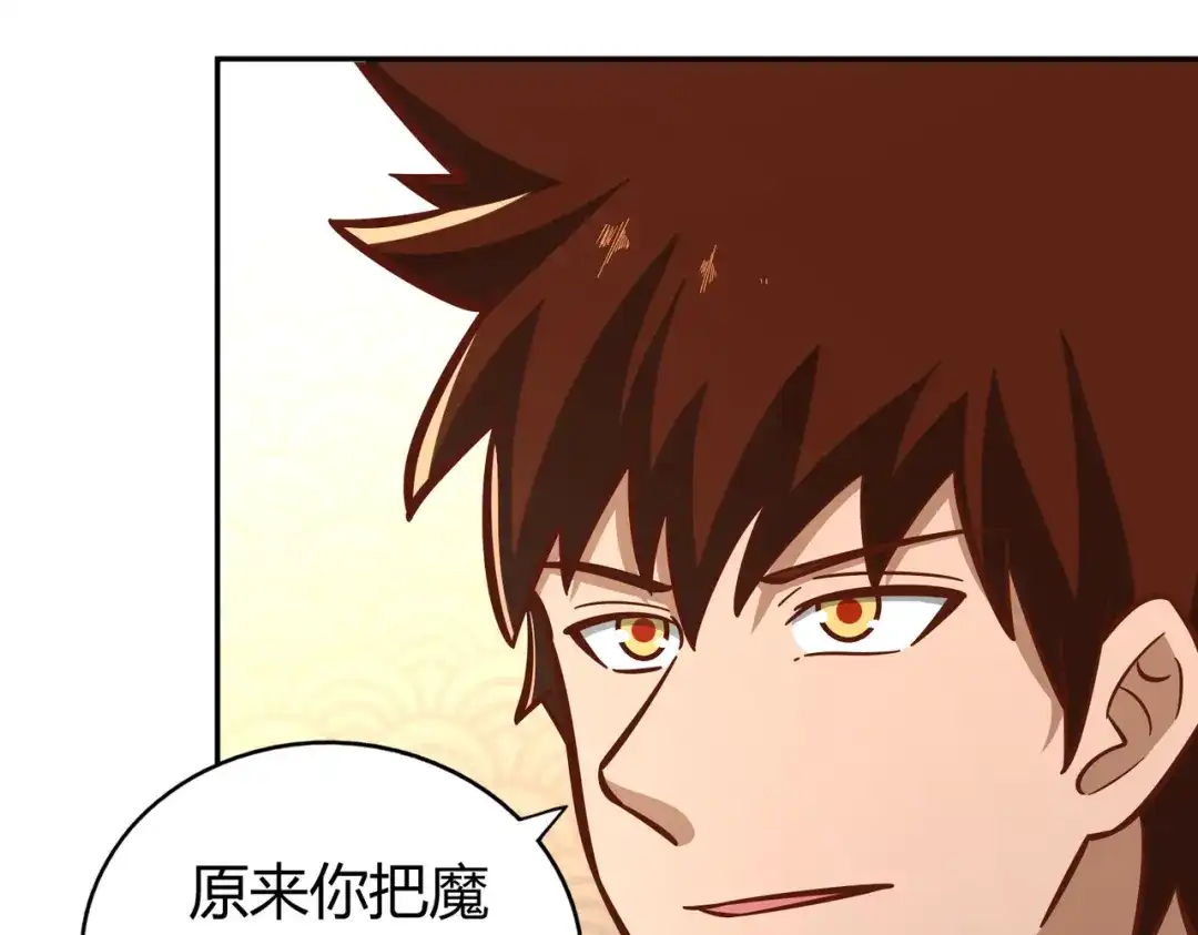 《武灵剑尊》第132话 第40页