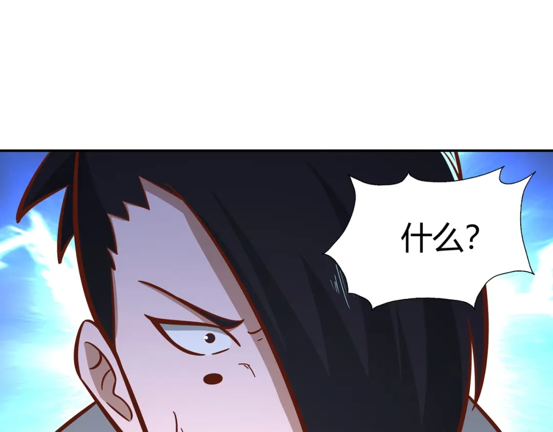 《武灵剑尊》第132话 第38页