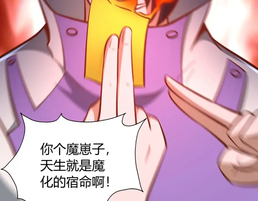 《武灵剑尊》第132话 第14页