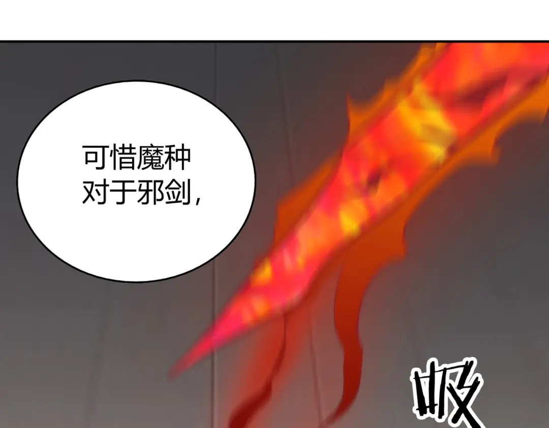 《武灵剑尊》第132话 第43页