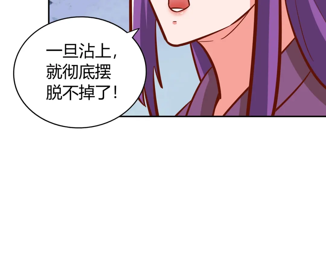 《武灵剑尊》第132话 第95页