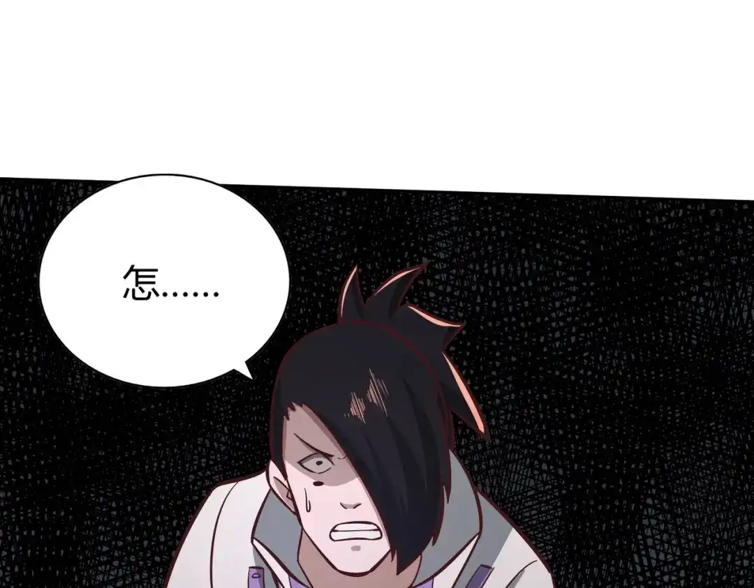《武灵剑尊》第133话 第82页