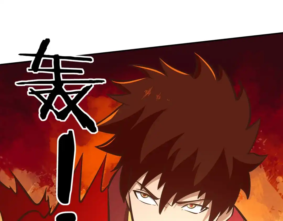 《武灵剑尊》第133话 第54页