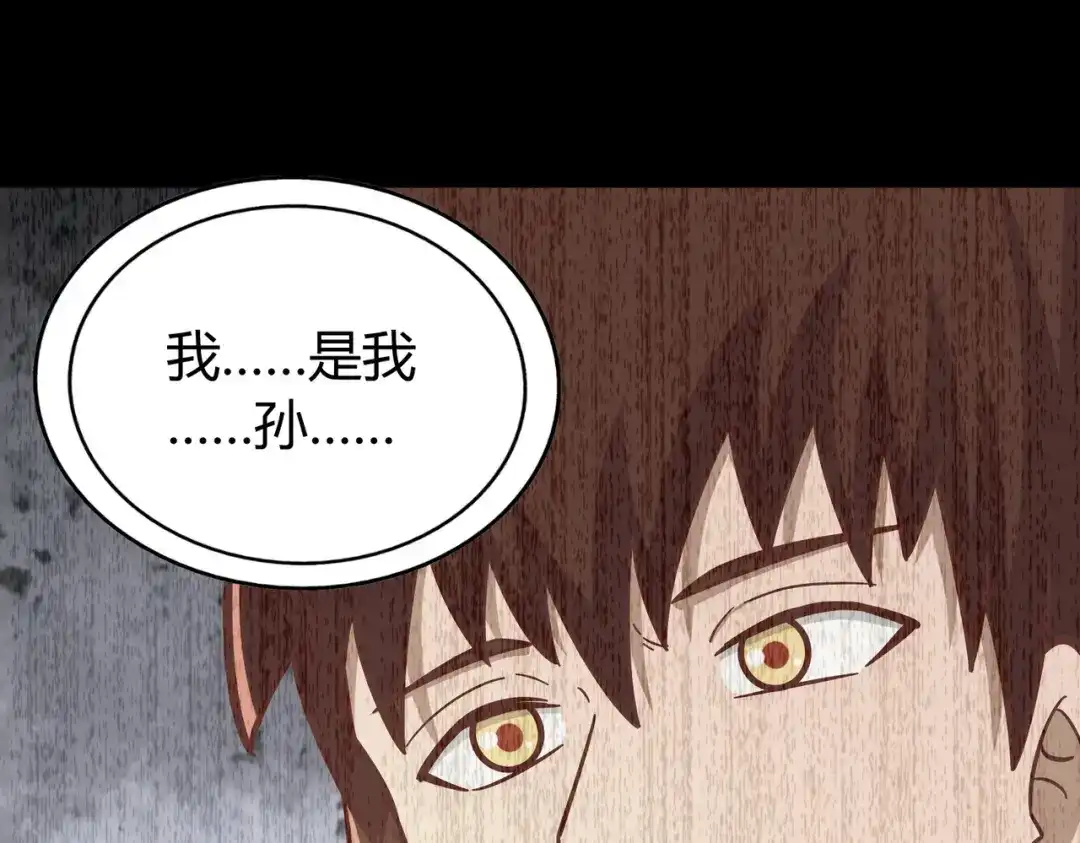 《武灵剑尊》第133话 第91页