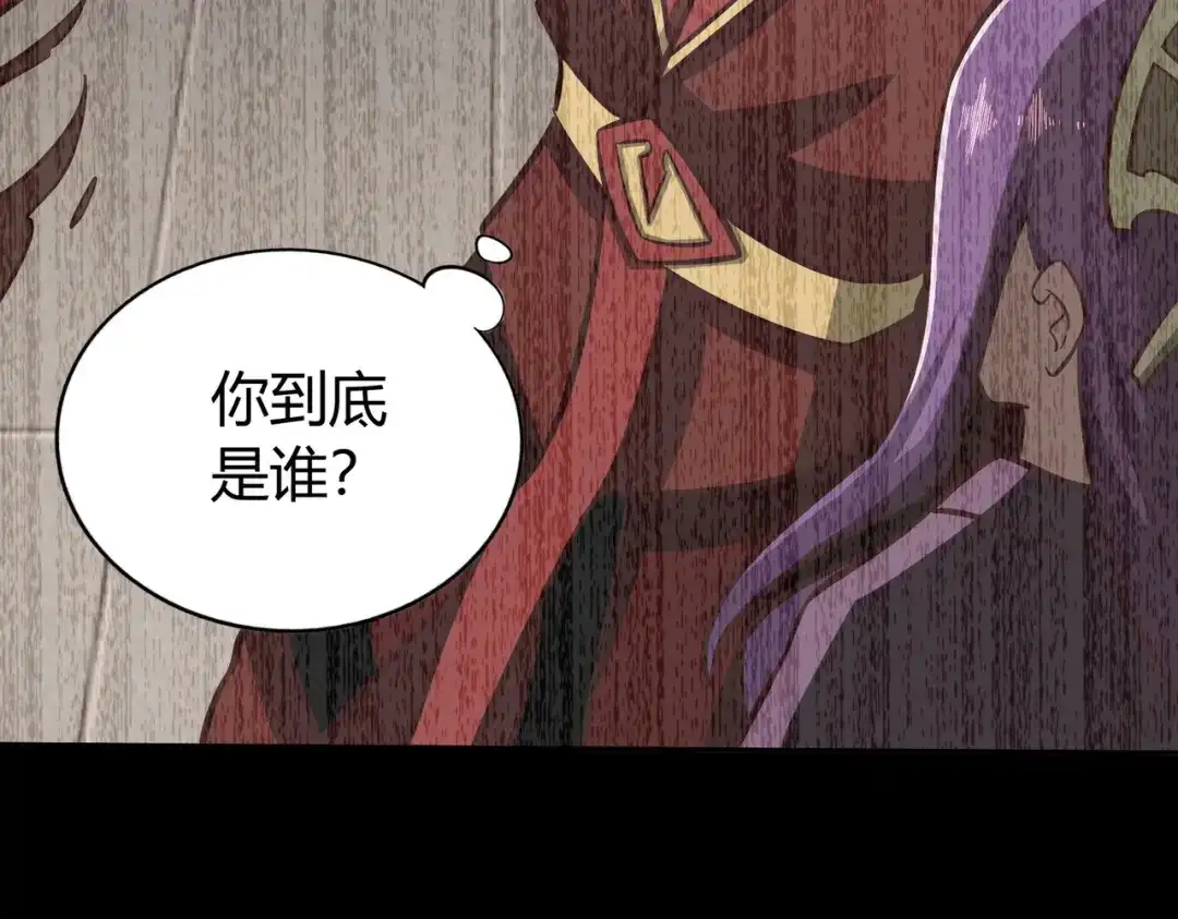 《武灵剑尊》第133话 第89页