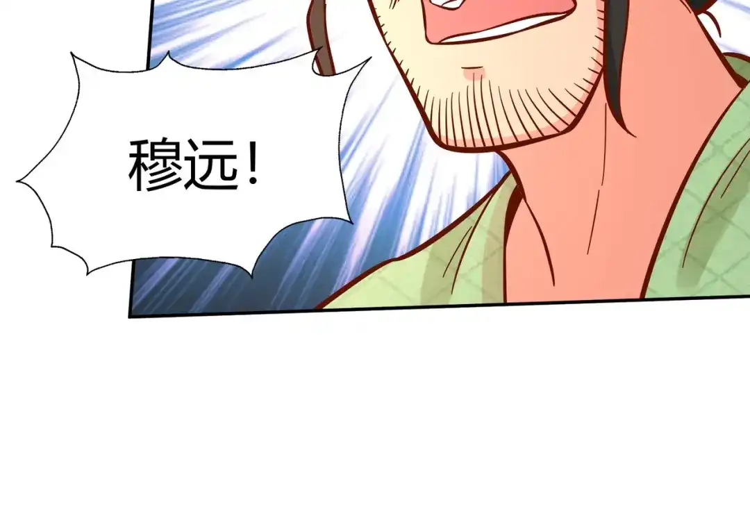 《武灵剑尊》第133话 第71页