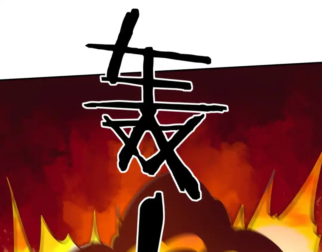 《武灵剑尊》第133话 第63页