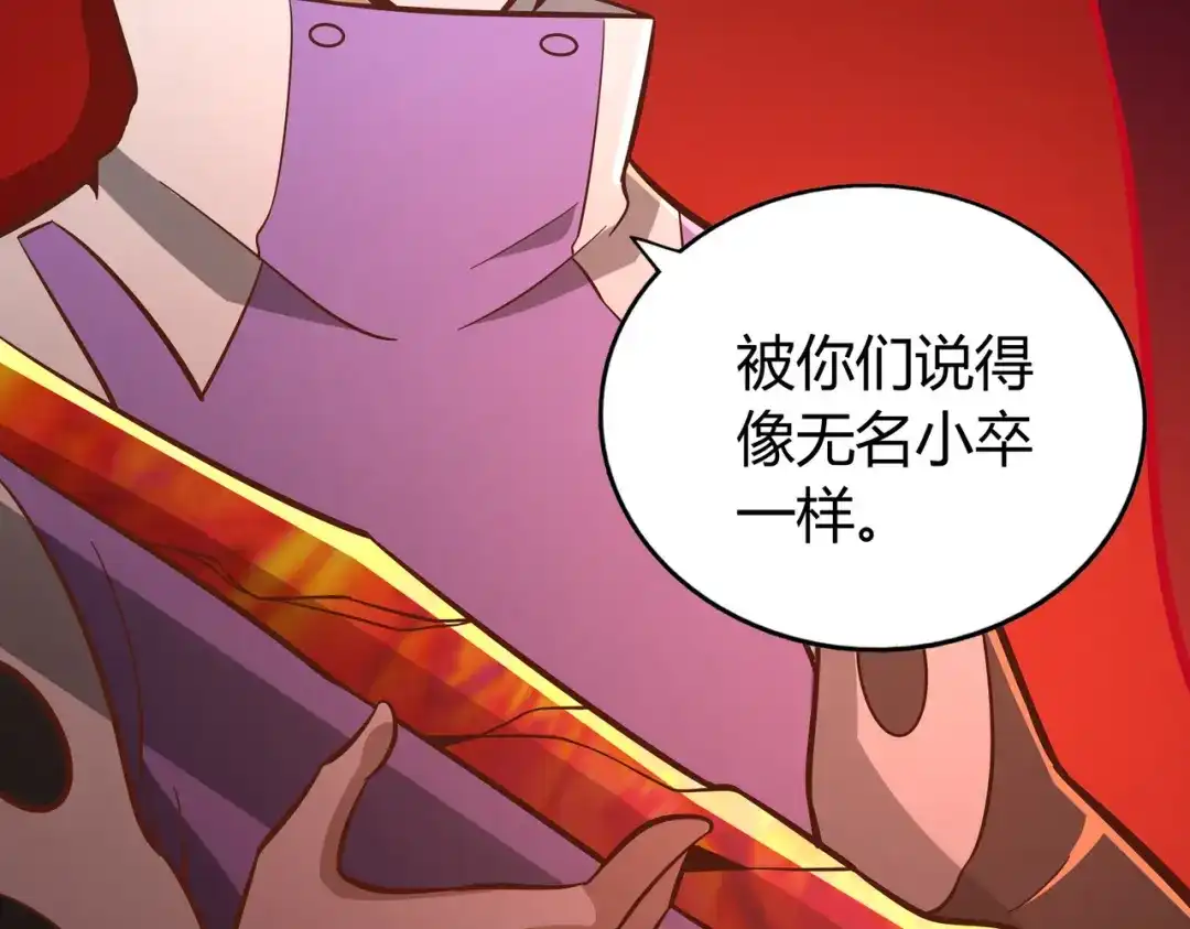 《武灵剑尊》第133话 第7页