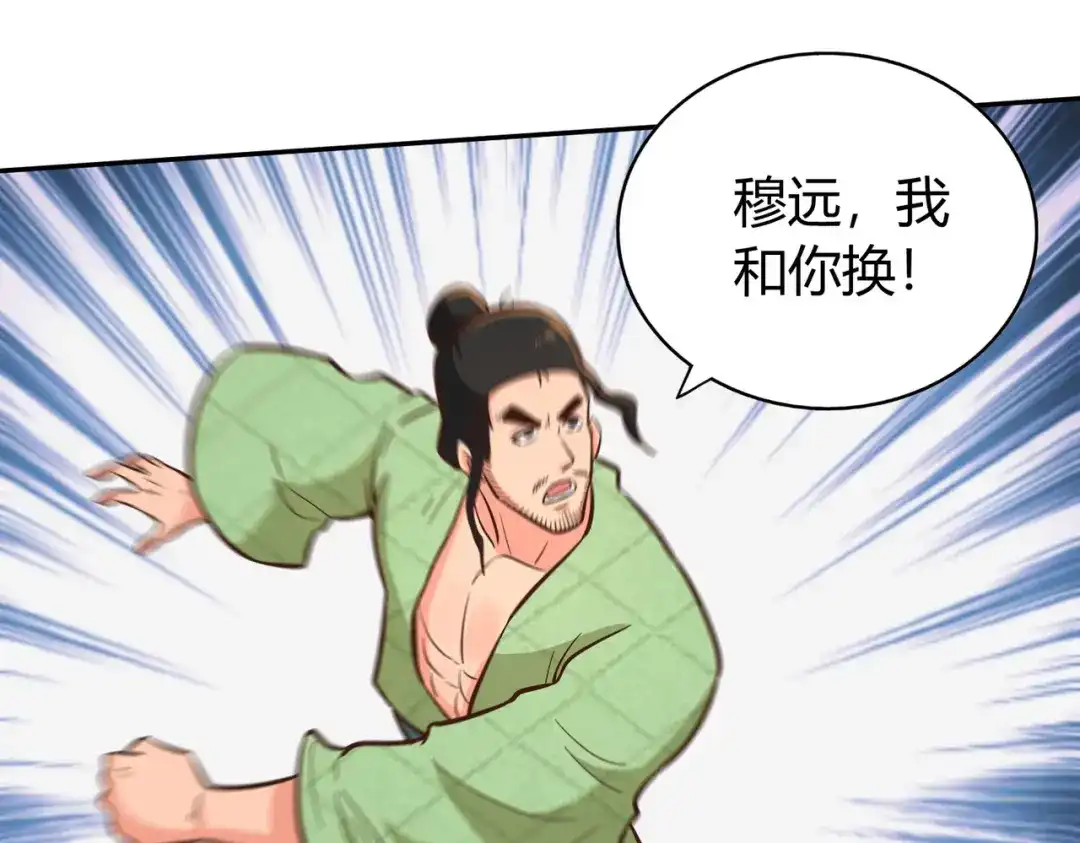 《武灵剑尊》第133话 第51页