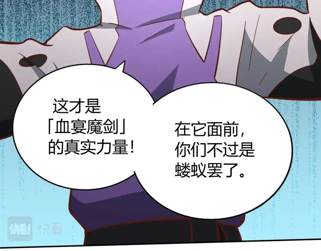 《武灵剑尊》第133话 第37页