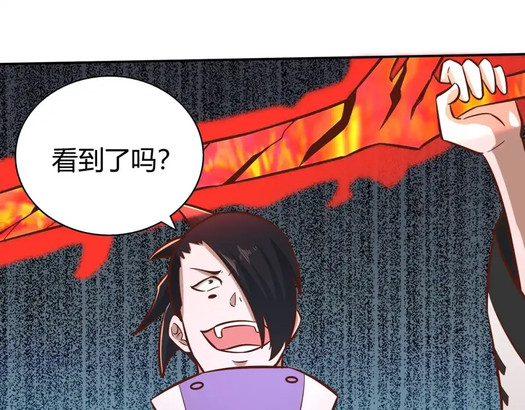 《武灵剑尊》第133话 第36页
