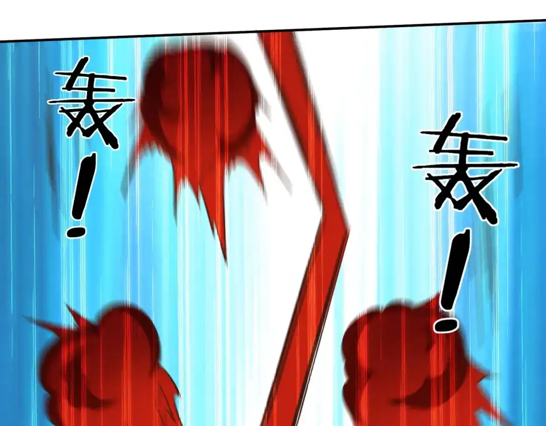《武灵剑尊》第133话 第45页