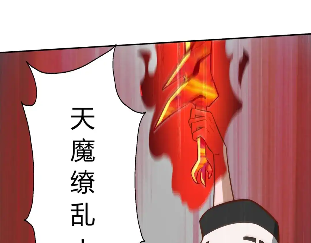《武灵剑尊》第133话 第18页