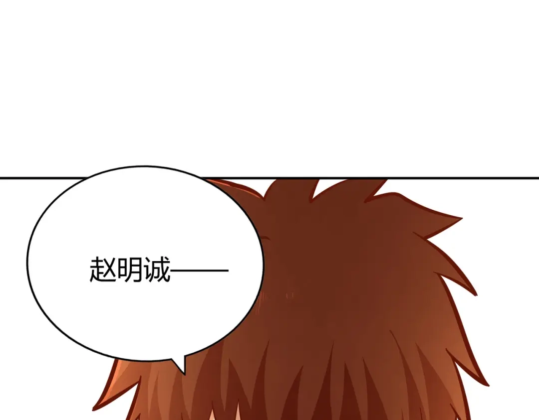 《武灵剑尊》第133话 第101页
