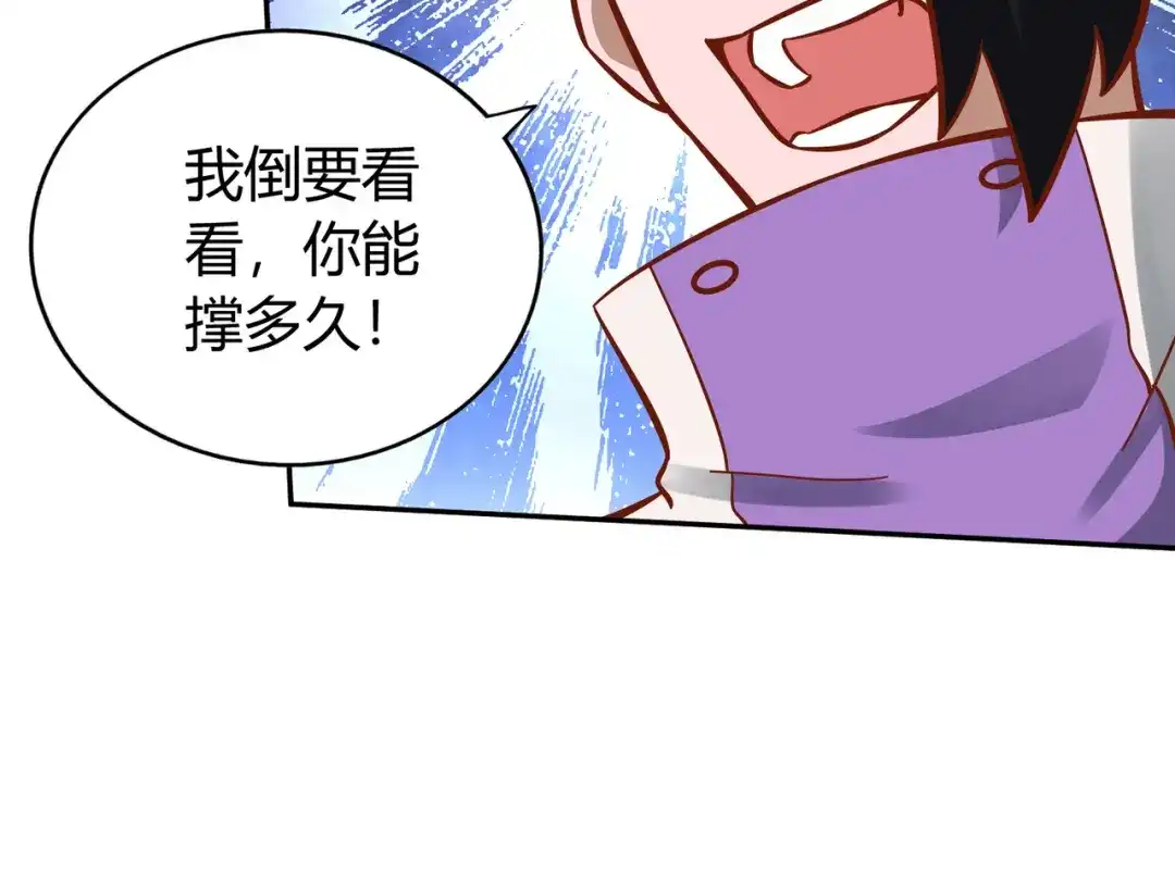 《武灵剑尊》第133话 第57页