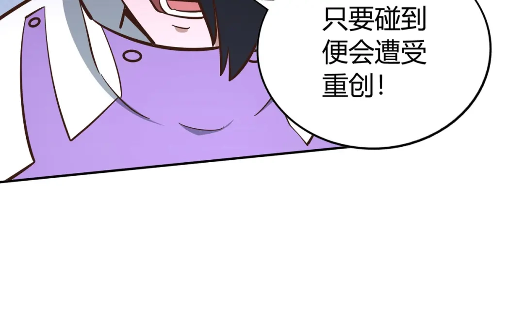 《武灵剑尊》第133话 第50页