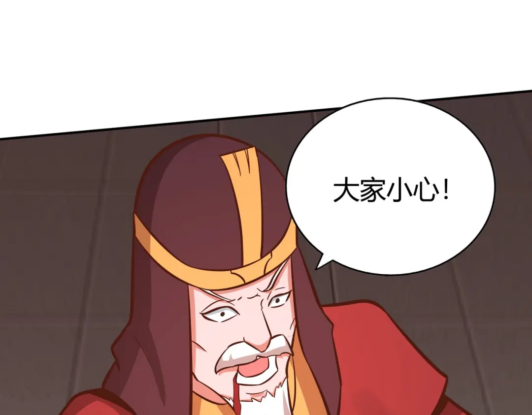 《武灵剑尊》第133话 第33页