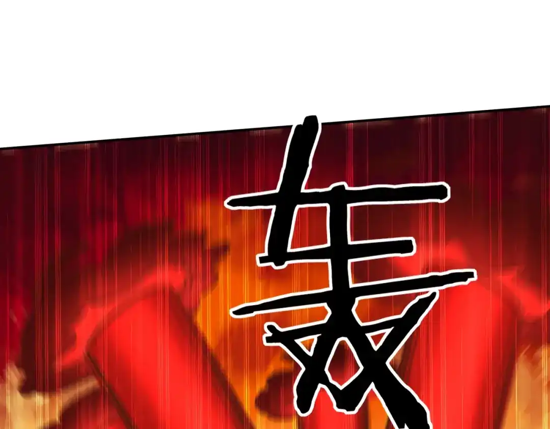《武灵剑尊》第133话 第30页