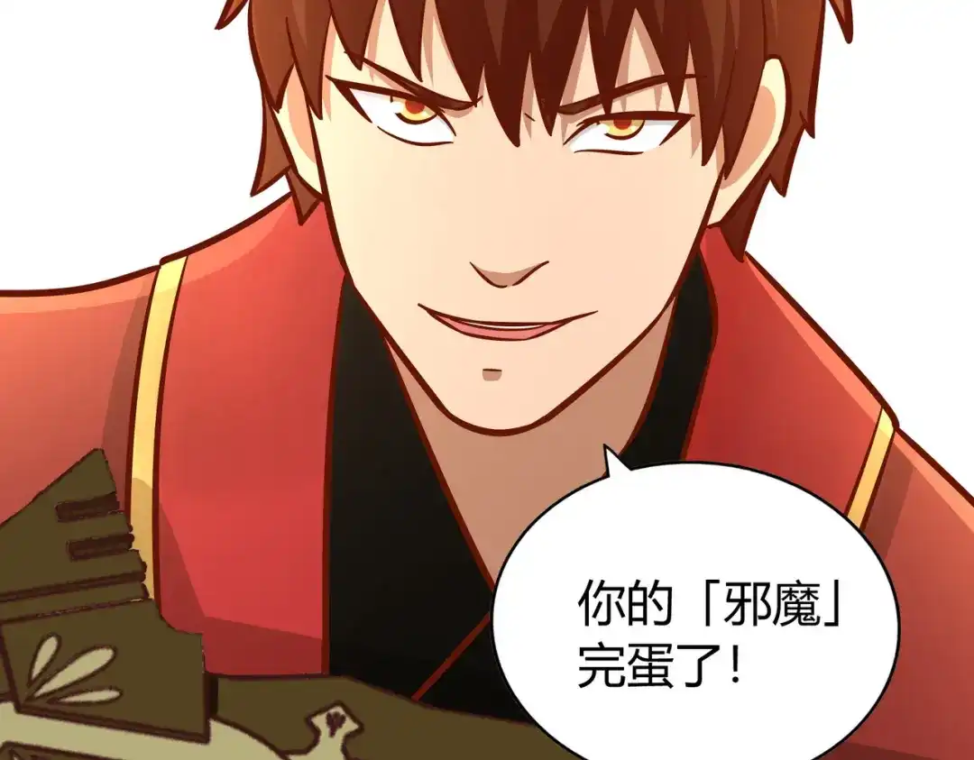《武灵剑尊》第133话 第102页