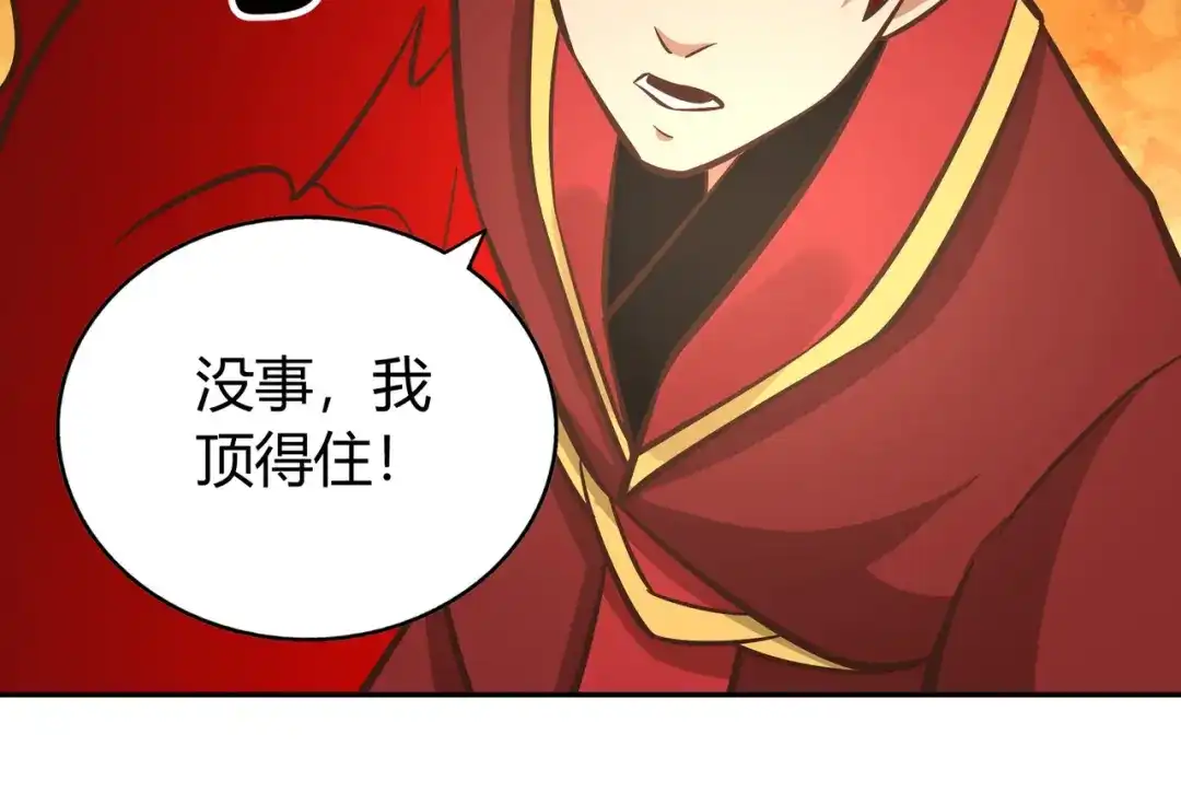 《武灵剑尊》第133话 第55页