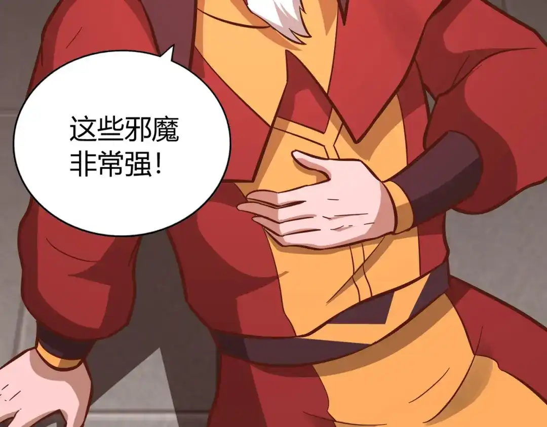 《武灵剑尊》第133话 第34页