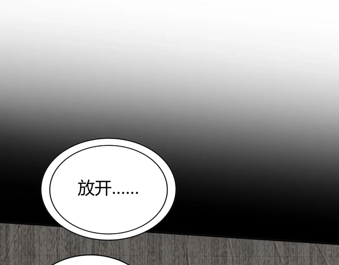 《武灵剑尊》第133话 第87页