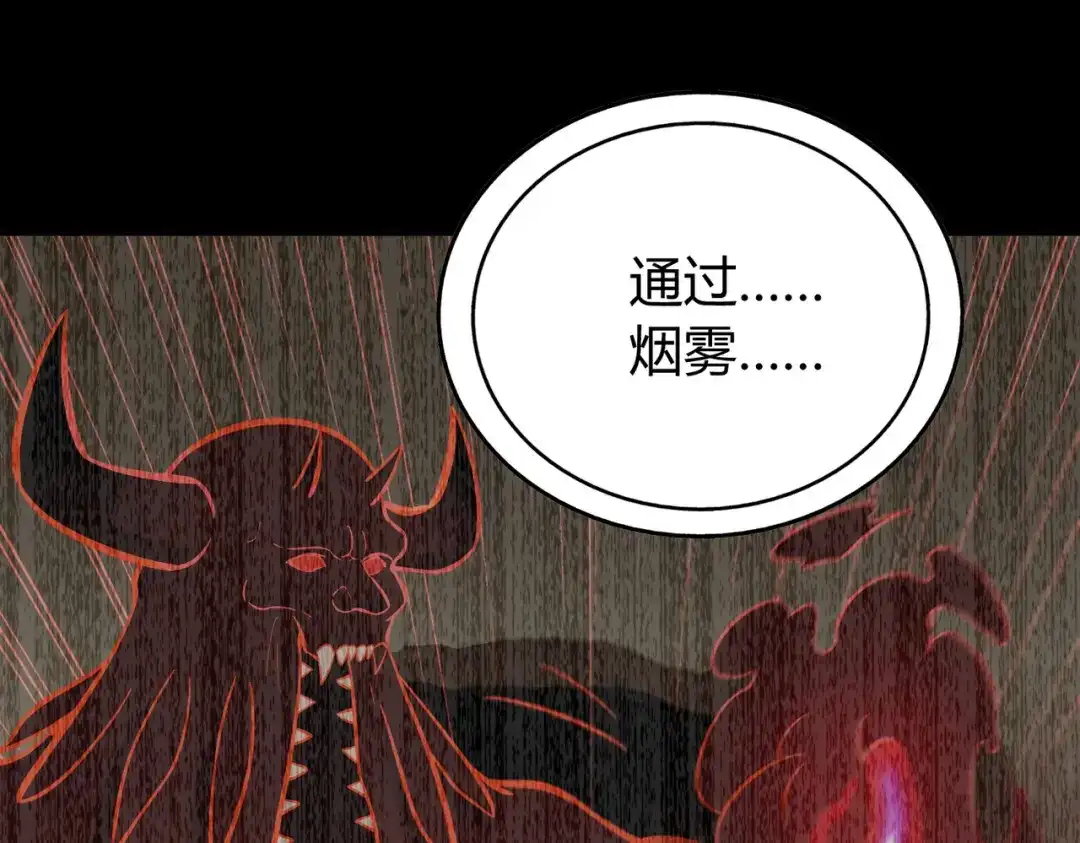 《武灵剑尊》第133话 第97页