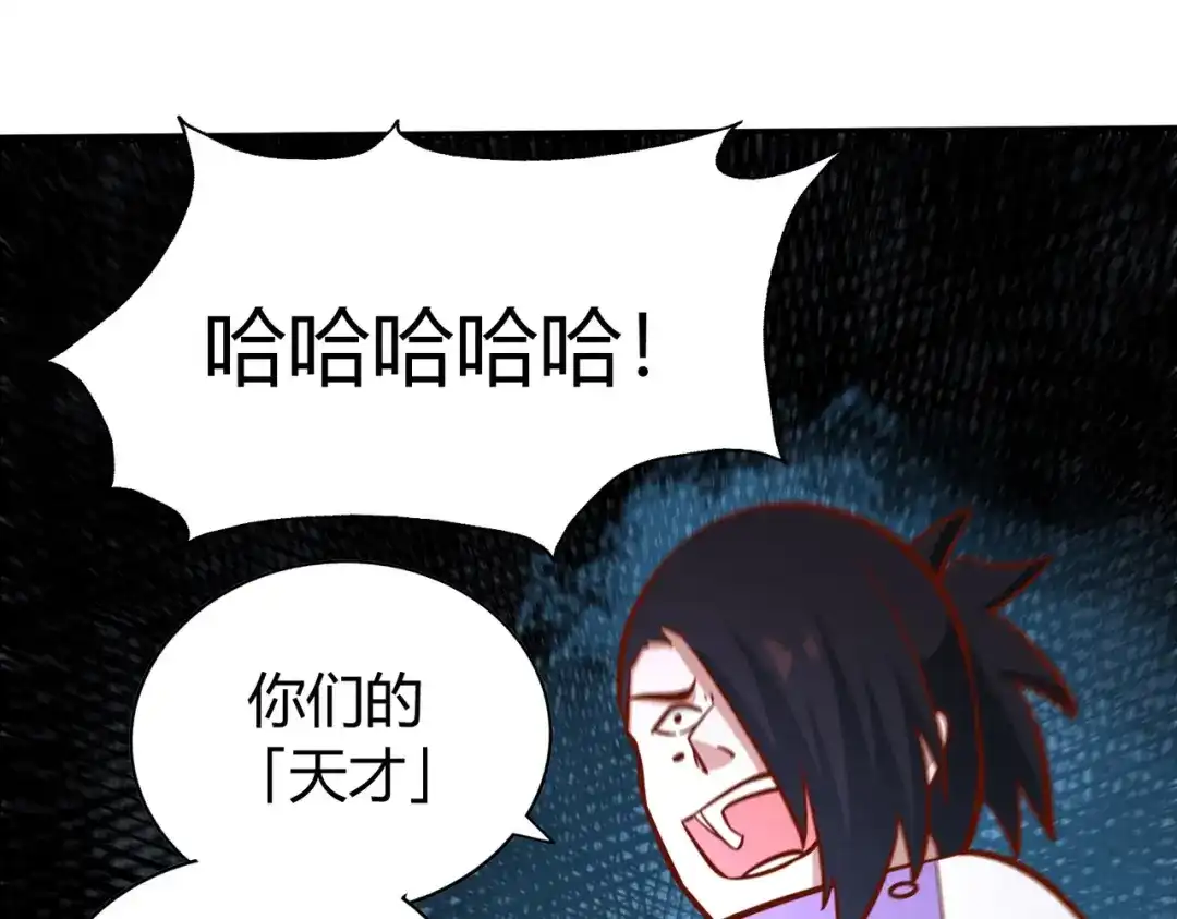 《武灵剑尊》第133话 第72页