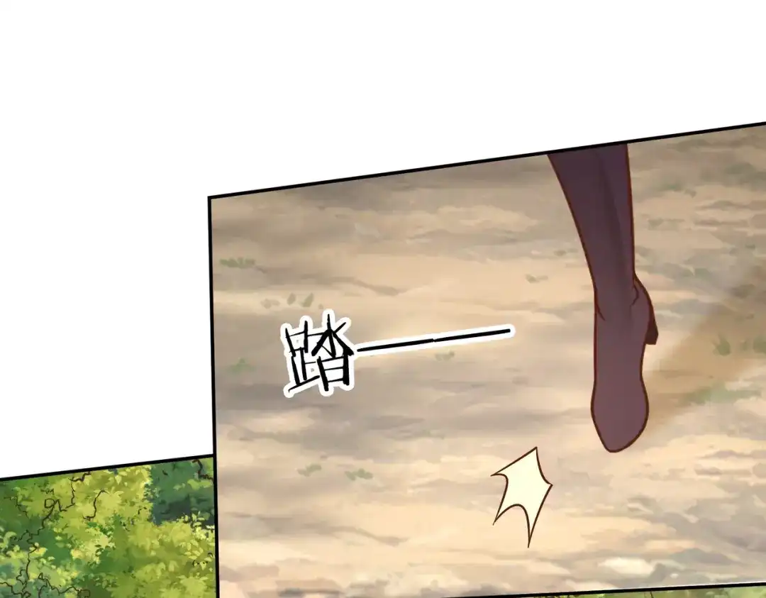 《武灵剑尊》第134话 第81页
