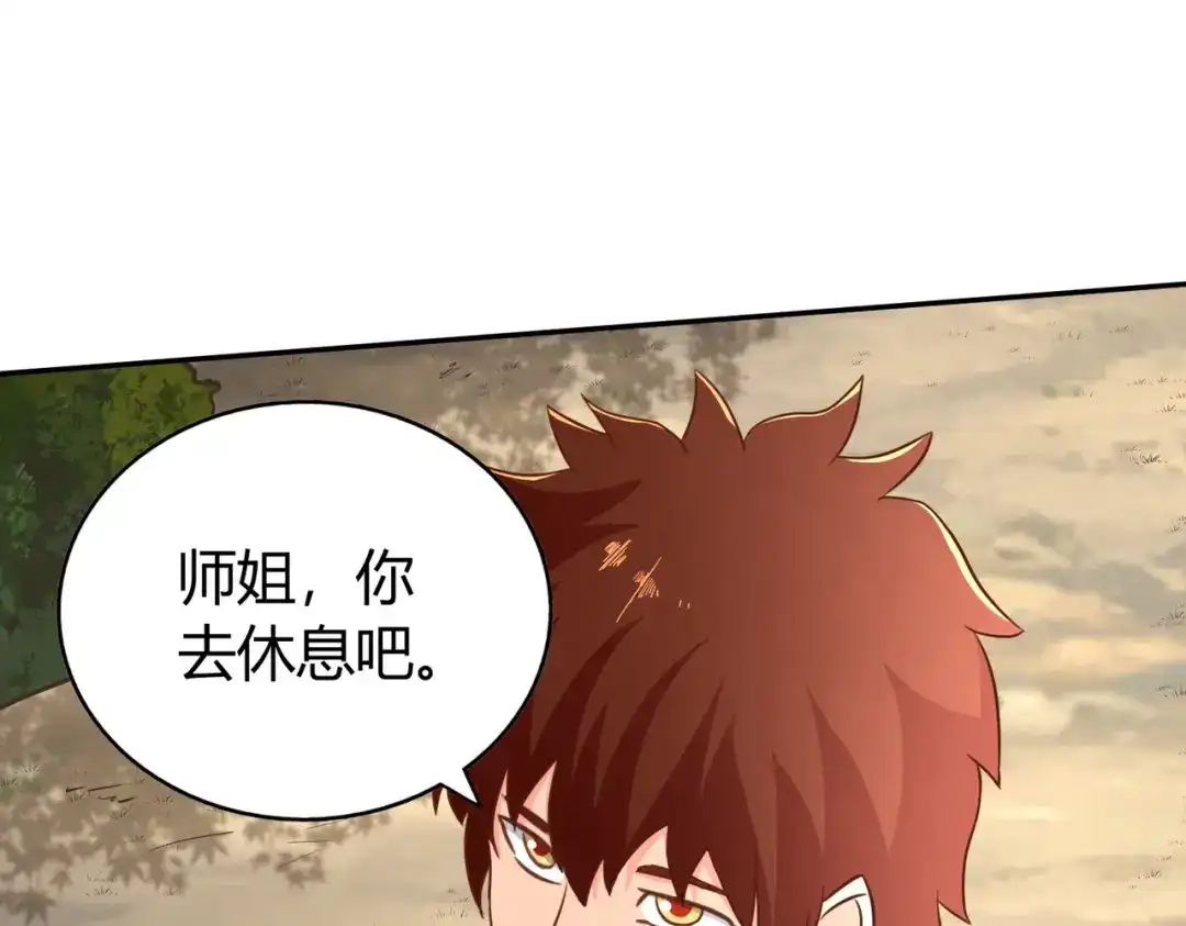 《武灵剑尊》第134话 第91页