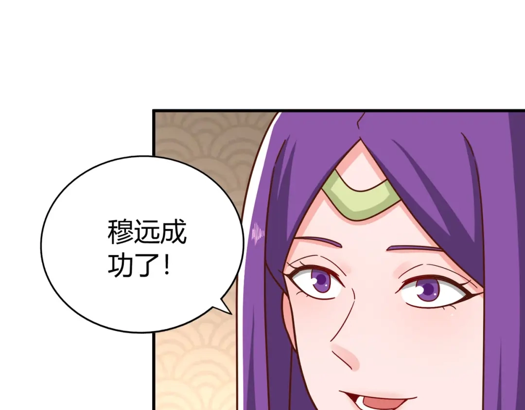 《武灵剑尊》第134话 第68页
