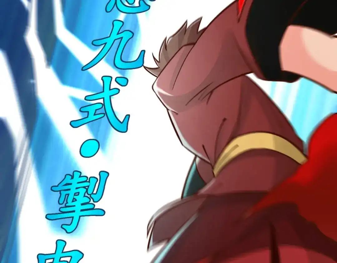 《武灵剑尊》第134话 第58页